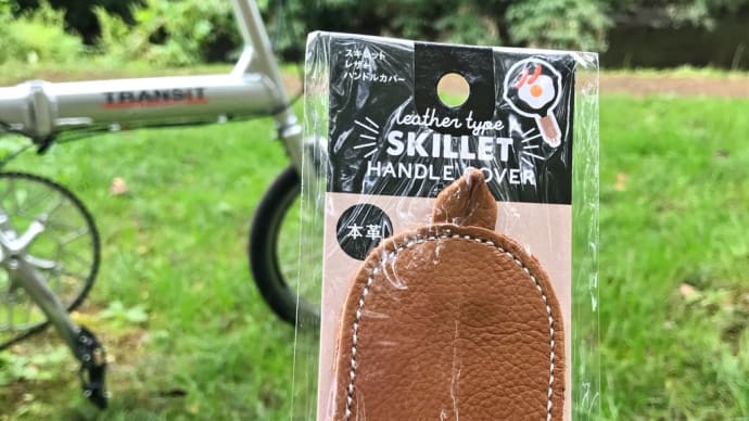 セリアのスキレット ハンドルカバーが便利