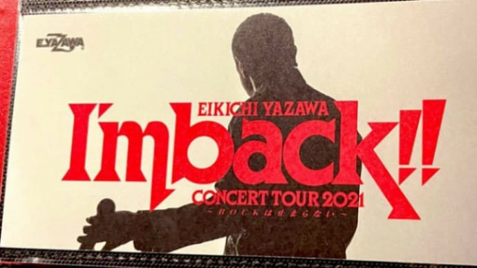 EIKICHI YAZAWA CONCERT TOUR 2021 I'm back!! ~ ROCKは止まらない ~ 函館アリーナ (2日目)
