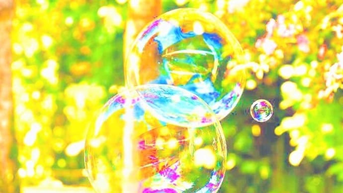 『現実が夢で、夢が現実で 』の記事で伝えたいこと
