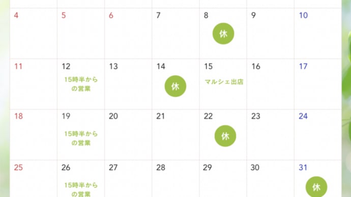 5月 せらぴすべい