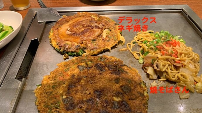 お好み焼きやなくて。