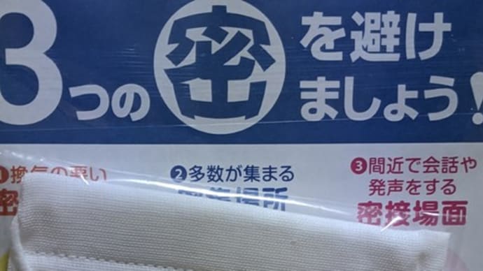 マスカレード