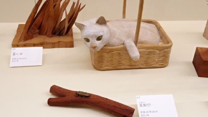 島田紘一呂 木彫り展 その10