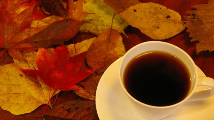 紅葉の季節に深まる珈琲を楽しむNHK文化センター「コーヒー講座」。