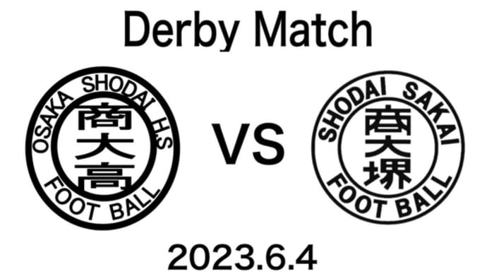 高円宮杯JFA U-18サッカーリーグ2023 OSAKA3部Aグループ vs商大堺B