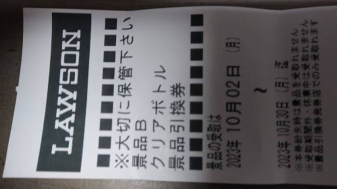 『さかな君監修クリアボトル』