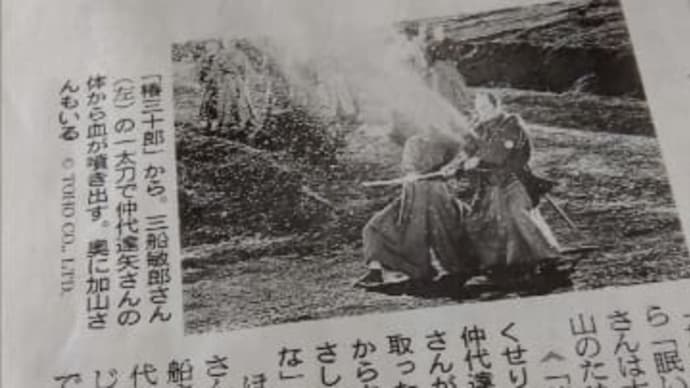 クロサワ天皇秘話