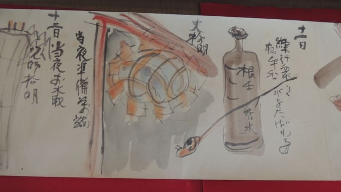清水公照さんの『修中繪日記』3月11日