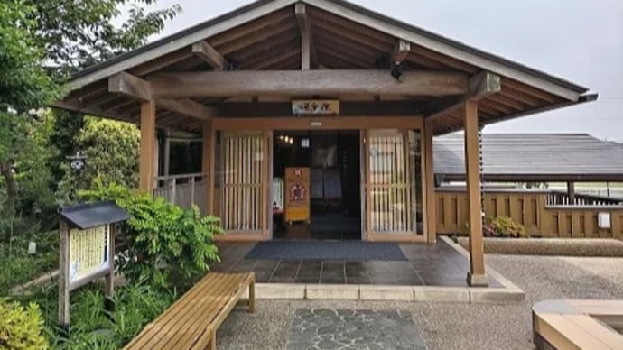 湯楽の里 日立店(茨城県日立市)日帰り入浴体験記