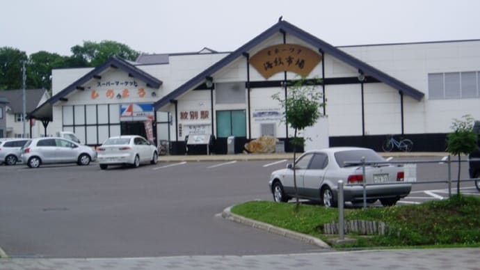 東京女子医大,税務調査か!?&宮根,統一教会の韓国本部視察&フィンランド,土も認めNATO加入か!?露は裏目?&胆振地震4年,2017北海道復興,旭岳後,紋別から宗谷国道をバスで雄武へ・・