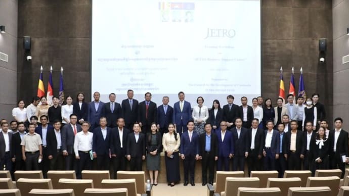 JETRO　カンボジア開発評議会向けに外資誘致のワークショップ開催