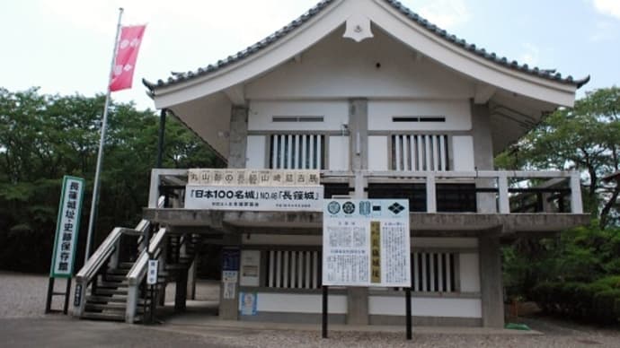 #3675 三遠駿 長篠城址