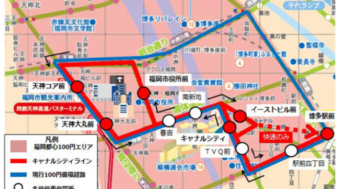 2018年3月17日ダイヤ改正(2)