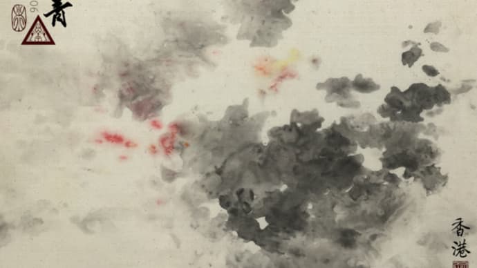 Joey Pang Modern Ink Collection 2016