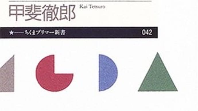 読書録12~自分のための、自分だけの
