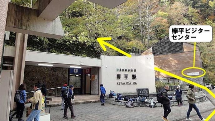 黒部峡谷 水平歩道(パノラマ展望台)まで蜆坂の紹介