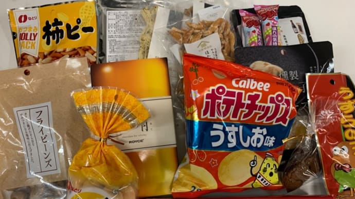 アテの日