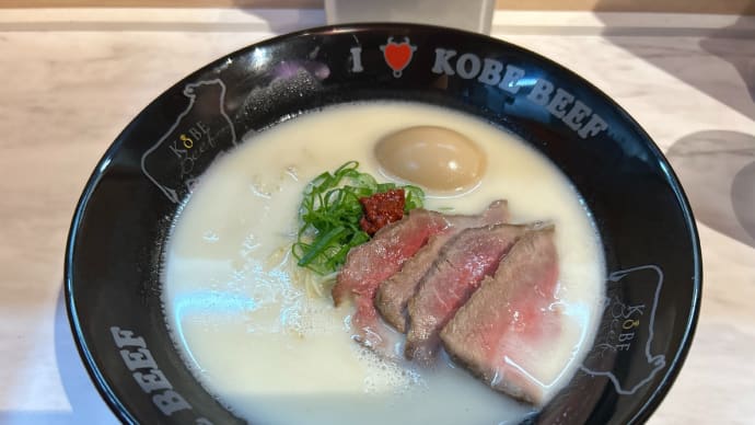 【浅草】 神戸牛ダイア 浅草ドン・キホーテ店「神戸牛ラーメン(990円)+神戸牛チャーシュー(600円)+玉子(200円)」
