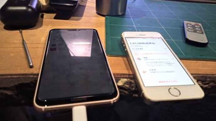 遂に妻もiPhoneを卒業して、西脇ベースに