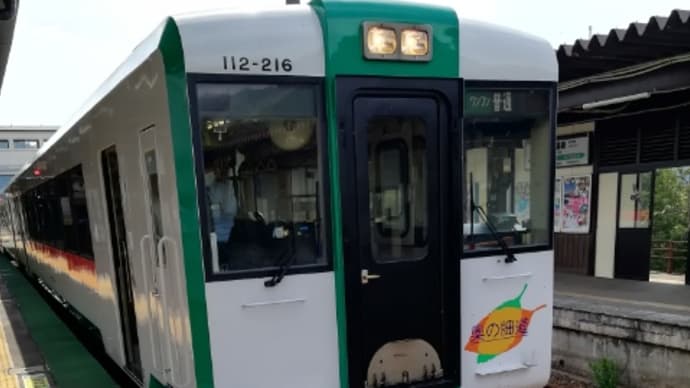 陸羽東線旅