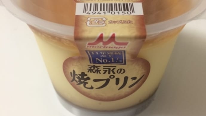 真夜中のプリン