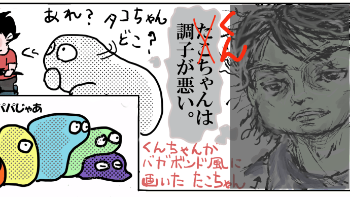 ボツ