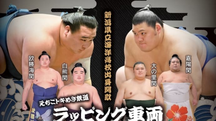 ラッピング車両 お披露目