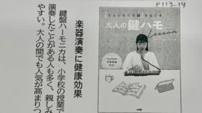 上毛新聞に