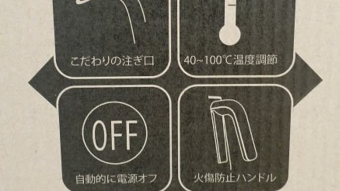 電気ドリップケトル