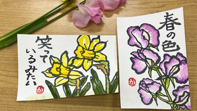 私の好きな春の色 絵手紙