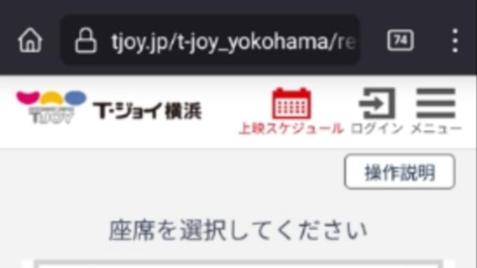 なぜか横浜で『オッペンハイマー』を観るの巻