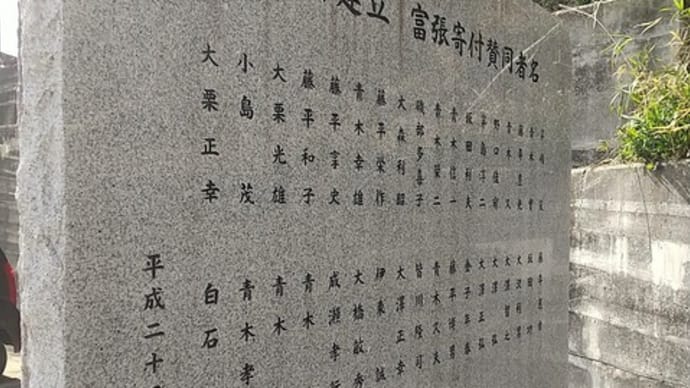 栃木県の寺社 栃木市都賀町富張 三宮神社