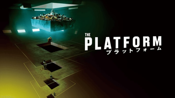 「プラットフォーム」