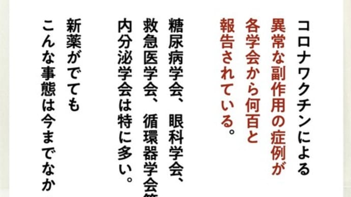 【2023.9.7】厚生労働省「誓いの碑」前にて