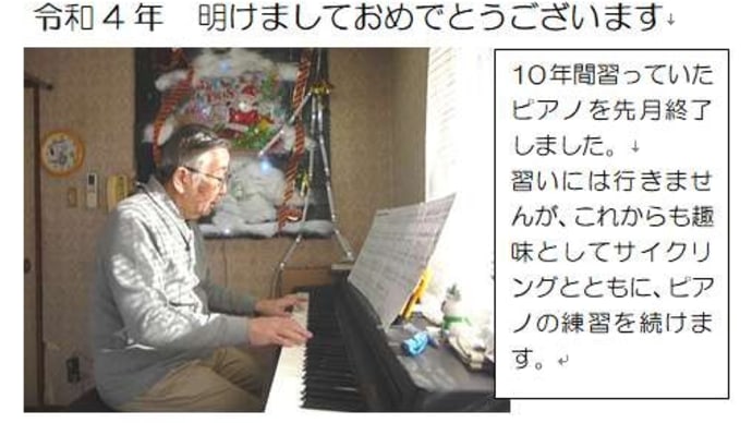 今年の元旦はマイナス続き。ま、こんな年もあるだろう。最後は何とかなったから、ま、いいか。