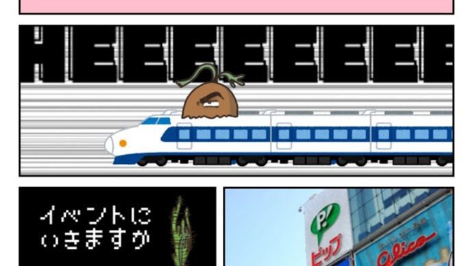 【大阪】イベント「HEE」でネオレゲリアを買う