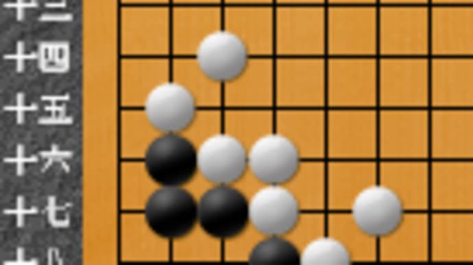 71死活1(しげ)