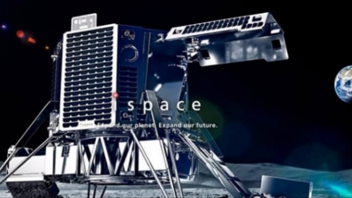 日本の宇宙ベンチャー企業の「ｉspace」の月着陸船が明日の未明に月面着陸するみたい