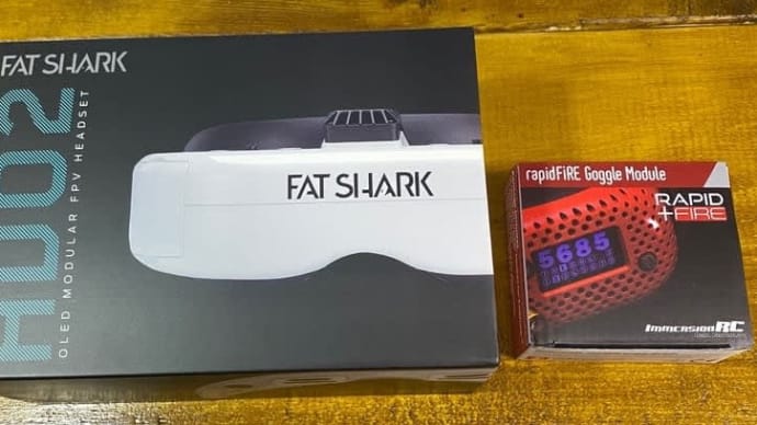 FATSHARK HDO2 着弾