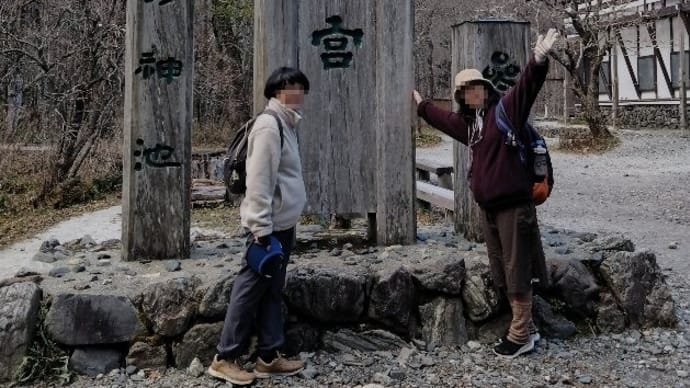 ブログ241108 母と娘の上高地旅~河童橋から明神池--その8〜穂高奥宮参道入口碑から明神橋へ〜