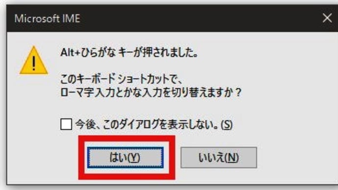突然、日本語の文章にならなくなった…如何したらいいの?!