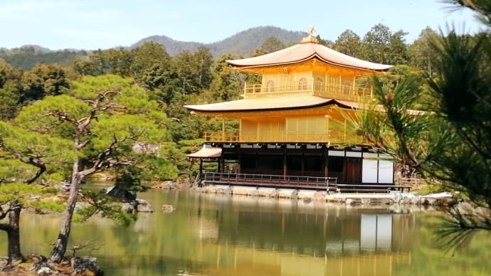 京都 満喫〜