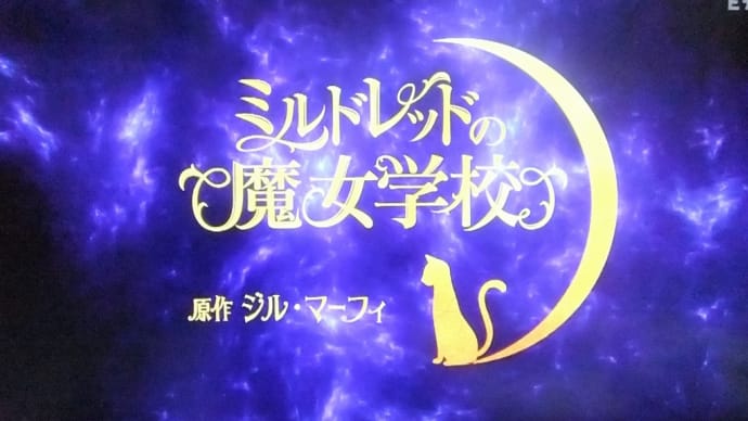 ハッシュタグ 魔女学校 Goo Blog Gooブログ ハッシュタグ 魔女学校 Goo Blog Gooブログ