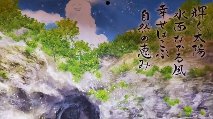 えがお 2023-08