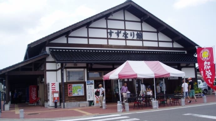 卓球女子シングルス早田ひな,腕の痛みこらえて銅っ‼&女子サーブル団体,騎手女性等が銅っ‼&奥能登地震7か月,2016信州夏山北陸旅行,棚田や塩田,狼煙,鉢ヶ崎等周遊し珠洲すずなり館・