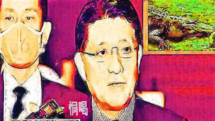 202106　LINE＆COCOA押しの爬虫類大臣平井デジタル相が「日本企業潰せ！」NECを恫喝発覚