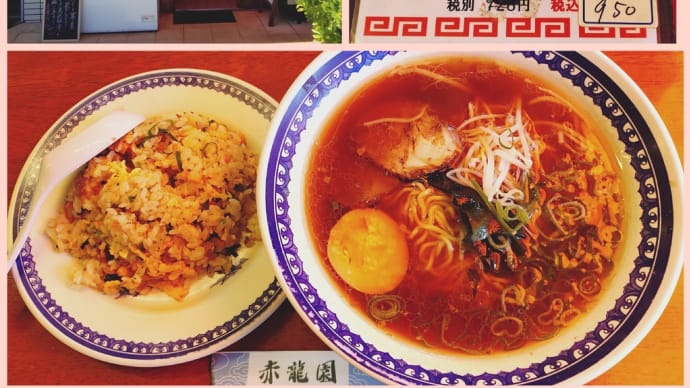 北京料理 赤龍園