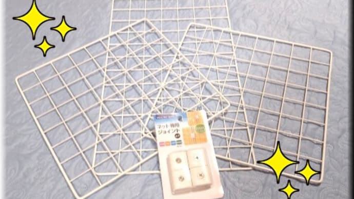 さぁ作るぞ!