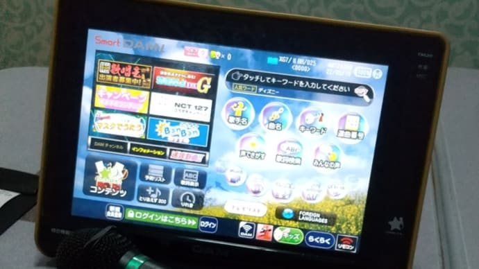 ヒトカラ