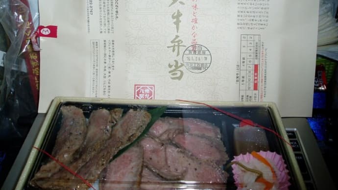 宝塚親会社パワハラ認め謝罪へ!村上社長は!?&本場福岡でトンコツ以外の新規ラーメン屋が半数以上&京王駅弁大会,北陸新幹線延伸で,のどぐろと香箱蟹駅弁・&佐賀牛のステーキと炙り駅弁・